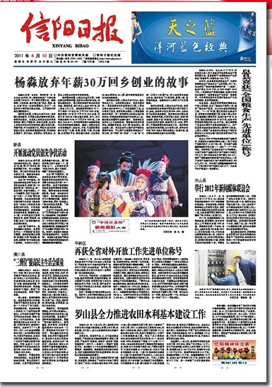 楊淼放棄年薪30萬(wàn)回鄉(xiāng)創(chuàng)業(yè)的故事